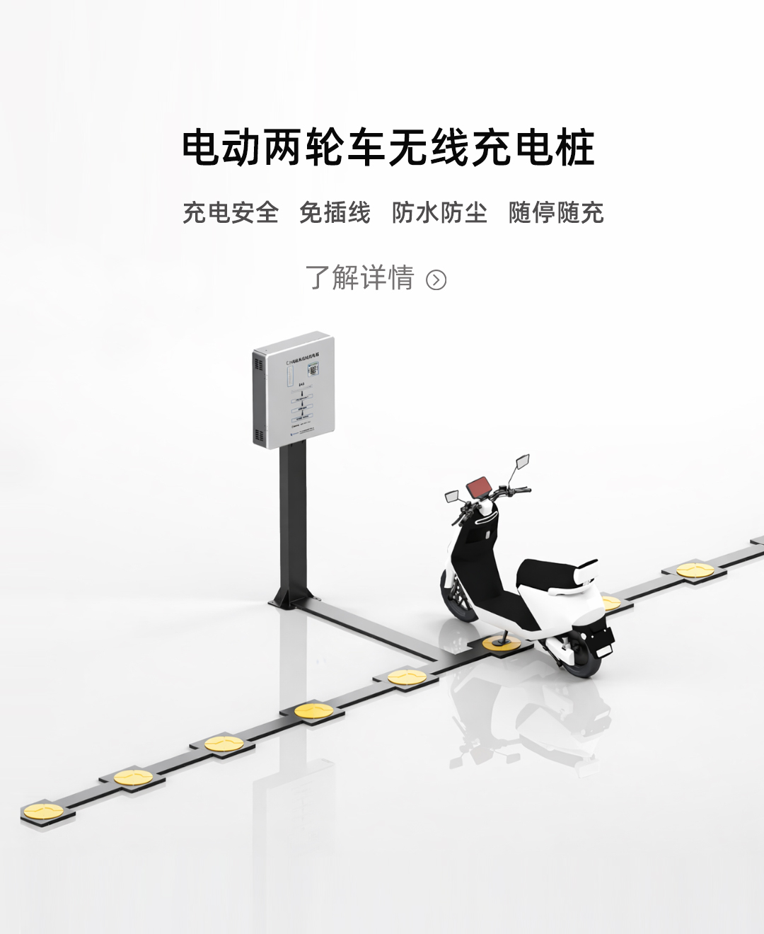 帕沃思无线充电