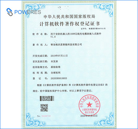 计算机软件著作权登记证书（用于安防机器人的100W无线充电模块嵌入式软件V1.0)(2)