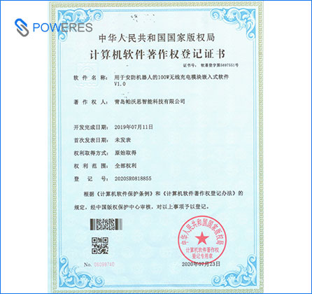 计算机软件著作权登记证书（用于安防机器人的100W无线充电模块嵌入式软件V1.0)(2)